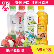 Thailand imported if coconut water Net red sour grape juice drink nfc juice drink summer drink