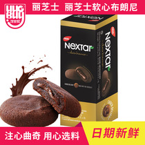 Indonesia imported Rizzie nextar soft heart brownie heart fun cookie chocolate biscuit snacks
