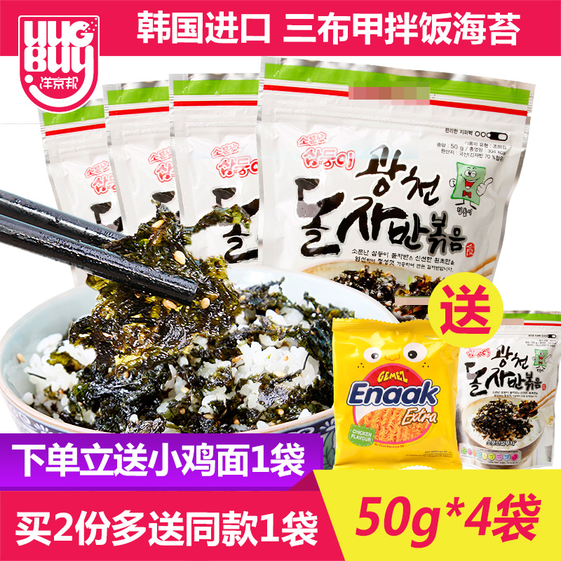 Sambujia bibimbap seaweed minced 50g * 6 Korean sesame seaweed instant seaweed bag rice ball ingredients fried seaweed minced
