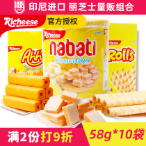 Indonesia imported richeese Rizzie nabati cheese wafer biscuits 58g * 10 bags net red casual snacks