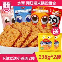 Navy crab fragrant egg yolk pot hand-made net red glutinous rice seafood pot office leisure snacks 138g*2 bags