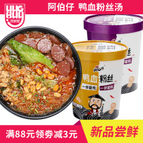 Aberzi Nanjing duck blood vermicelli soup duck intestines duck blood vermicelli hot and sour powder convenient instant rice noodles lazy supper