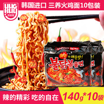 South Korea imported three-raising turkey noodles 140g*10 super spicy instant noodles dry mixed ramen instant noodles noodles net celebrity cuisine