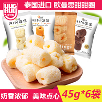 Thailand imported Omens chocolate donut snacks recommended milk cheese flavor snack food 45g*6