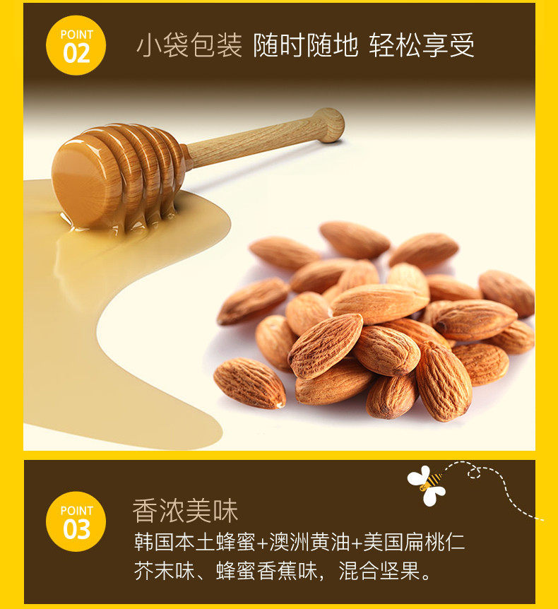 韓國Gilim蜂蜜黃油杏仁