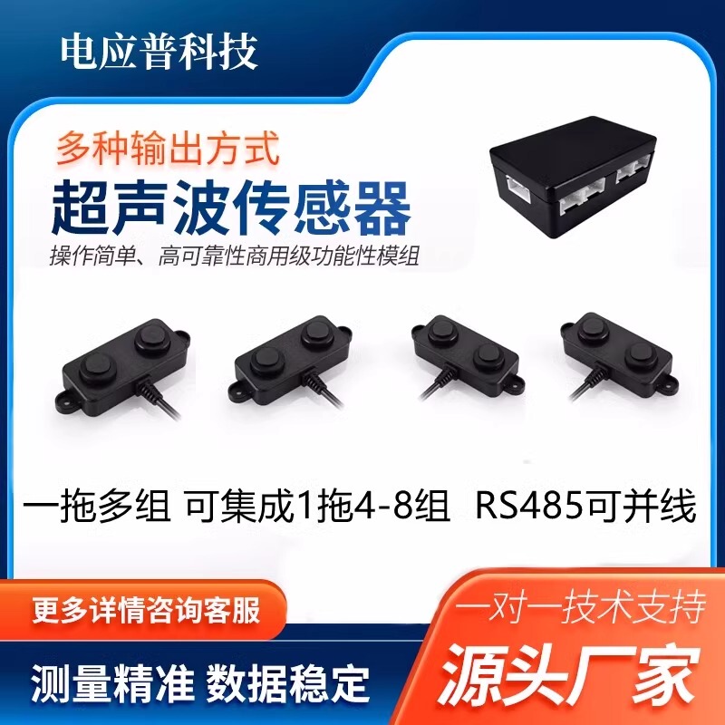 Ultrasonic Ranging Robot Human Body Approach Obstacle Avoidance 1 Drag 4 1 Drag 8 Detection Module Sensor