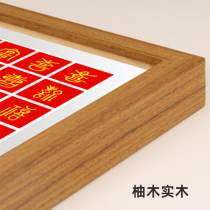 Chinese style photo frame-teak wood color