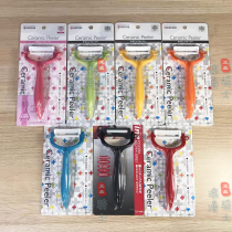 Japanese version Kyocera ceramic knife Paring knife kyocera Fruit and vegetable peeler Planer scraper CP-99
