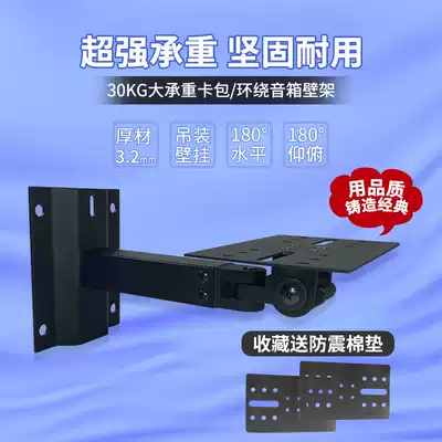 Hanrui Pylon Surround Audio Wall Hanger Professional Karaoke Hangers Bookshelf Small Surround Speaker Bracket