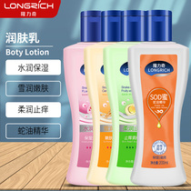 Longliqi snake oil sodhoney 200ml * 3 moisturizing moisturizing lotion cream snake oil cream lotion