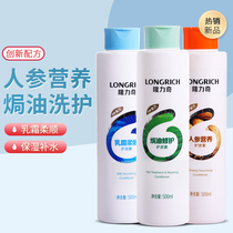 Longliqi hair mask ginseng conditioner female repair dry to improve frizz free steamed cream male soft pour