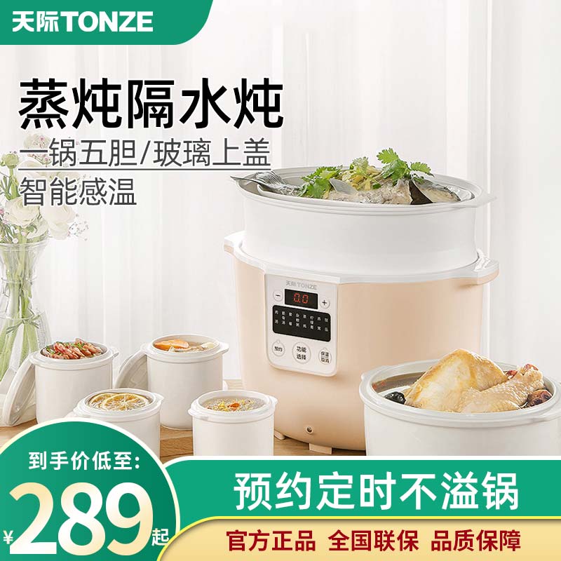 Skyline Lemon Cream Electric Stew Pot 4L Household Healthy Soup Cooking Porridge Automatic Waterproof Ceramic Electric Stew Pot Large Capacity
