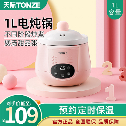 Skyline electric saucepan bb saucepan porridge pan stay porridge pan baby special cooking porridge pan baby covegan pan with small saucepan 1 person