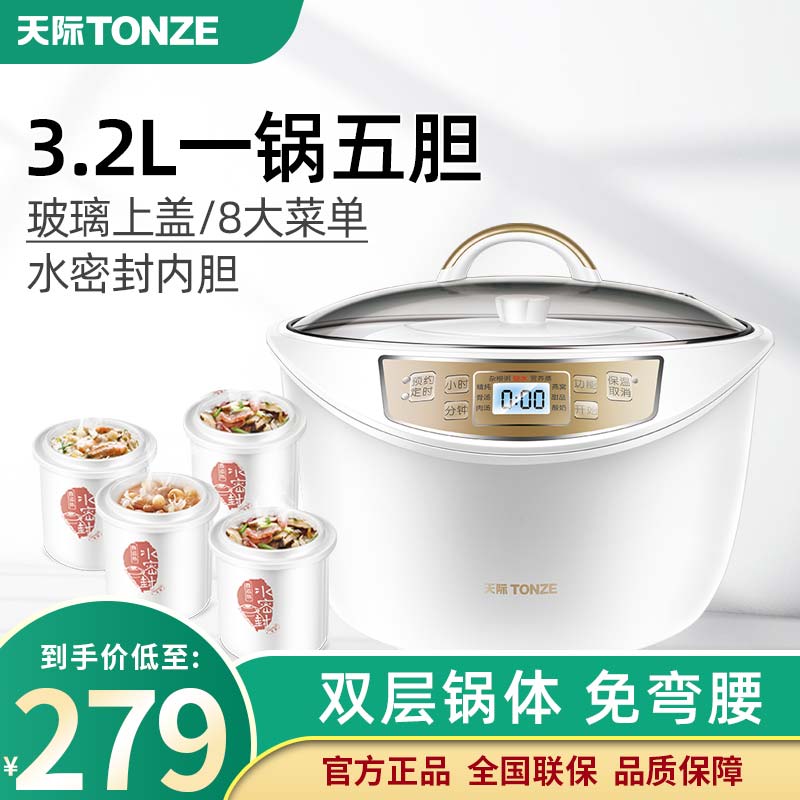 Skyline electric saucepan ceramic Home Waterproof Saucepan Electric Saucepan Automatic cooking Porridge Pot soup Large capacity One pot Five guts