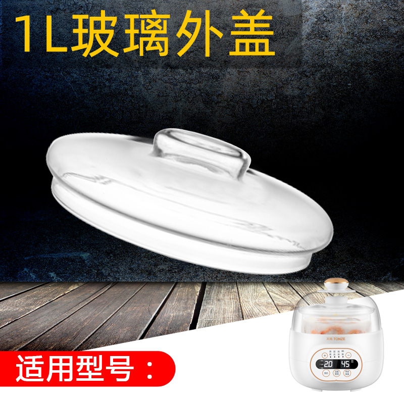 Skyline DGD10-10PWG lid glass cover original plant 1L