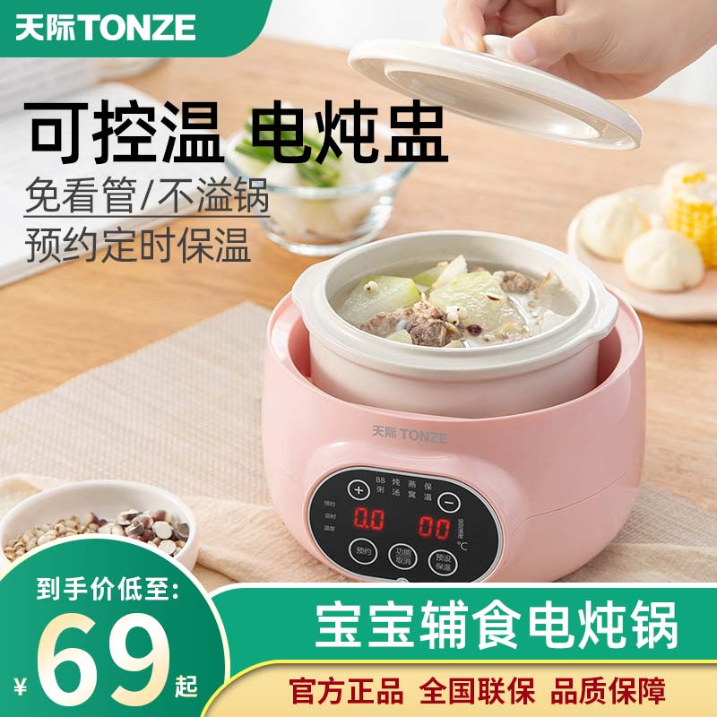 Skyline electric saucepan stew-water-free stew-electric saucepan bb Saucepan for a single cooking pot Saucepan Soup Pan Silver Ear Small Cooking Porridge Pan Mini
