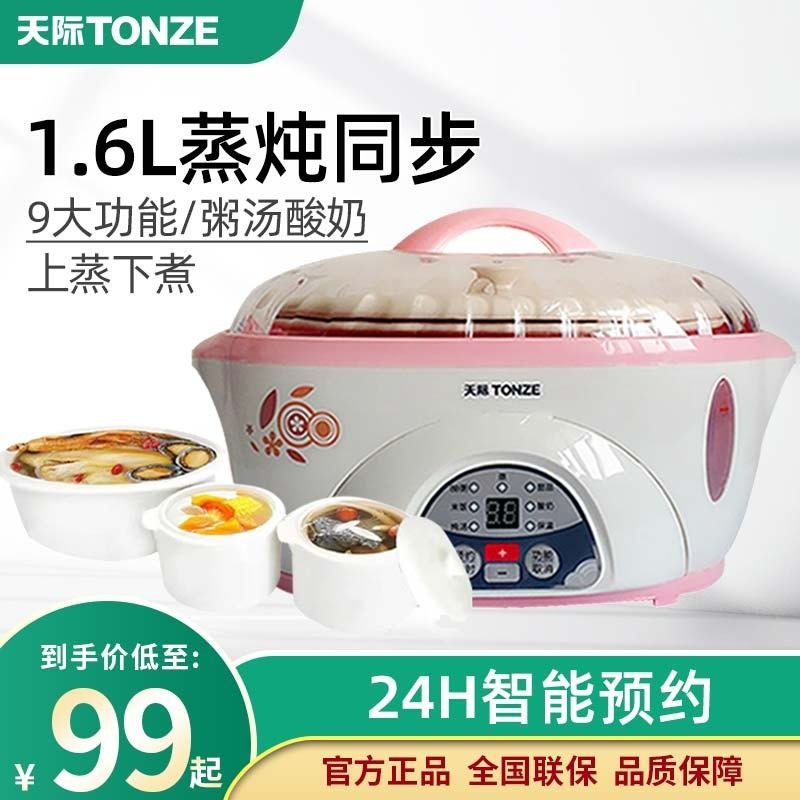 Skyline electric stew pot small water stew cup baby pot soup ceramic BB artifact mini household cooking porridge 2 people 3 watt stew
