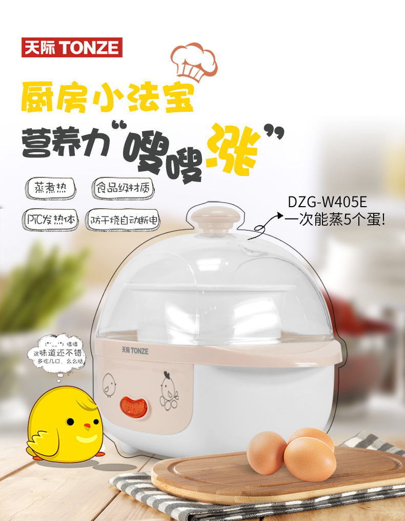 nồi lẩu mini đa năng Lò hơi trứng Tmall Temony Skyline DZG-W405E Trứng hấp trứng có thể hầm trứng Tart 5 quả trứng chính hãng - Nồi trứng nồi mini nấu mì