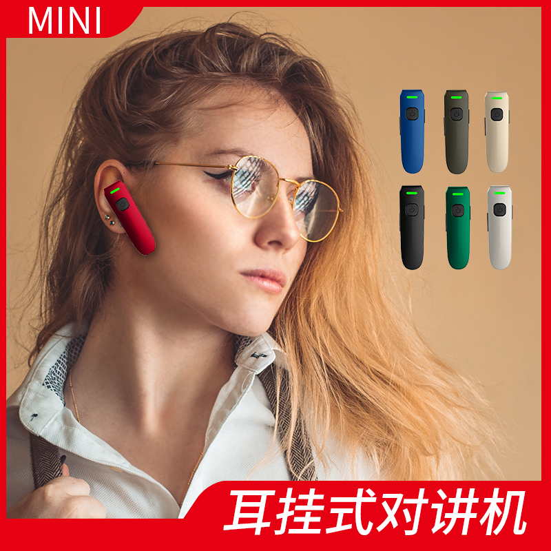 Wireless Bluetooth Integrated Walkie-Talkie for Beauty Salons, Small Ear-Hook Type for Restaurants, 4S Mini Handheld Micro Radio