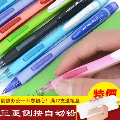 Japan Uni Mitsubishi) M5-228)Shalaku 0 5mm 0 7 Light riding side pressure automatic pencil) candy 6 colors