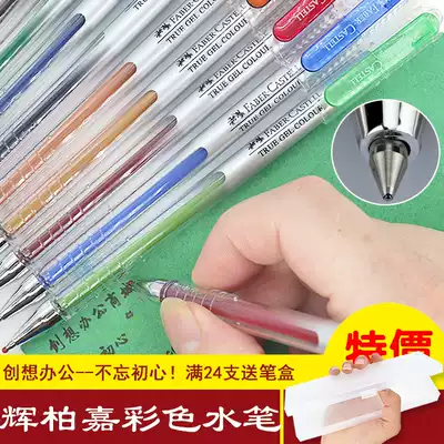 German Huibojia TRUE GEL series test student GEL pen 0 38 0 5 0 7mm color water pen