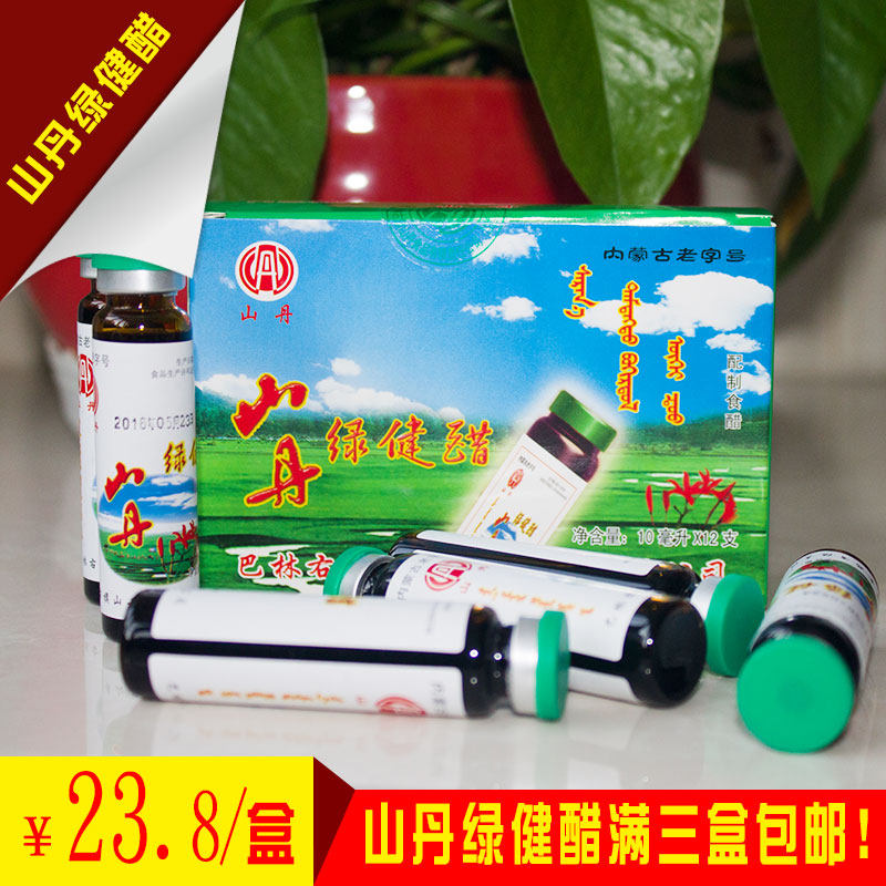 Inner Mongolia Chifeng Mountain Dan Green Jian Vinegar Pure Grain Brewing Vinegar 10ML* 12 Health Vinegar 3 Boxes 
