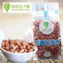 Inner Mongolia Chifeng specialty grassland melon seeds Zhang five-spice peanut rice 205g five bags of office snacks