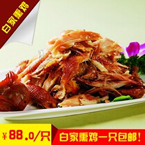 Inner Mongolia Chifeng specialty cooked Jinshan Karachinqi Baijia smoked chicken vacuum-packed halal one