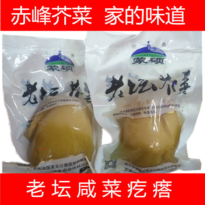 Inner Mongolia specialty pickled vegetables pickled vegetables homemade 350g farm Northeast old altar mustard