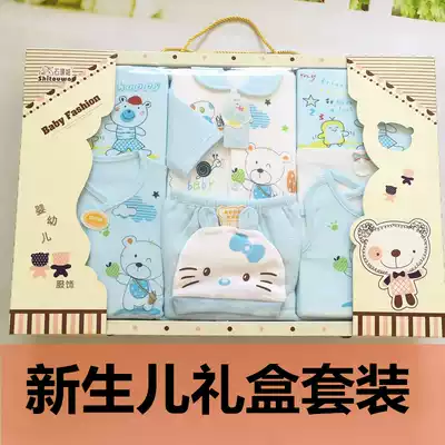 Pure cotton baby underwear gift box set 9-piece set hug blanket