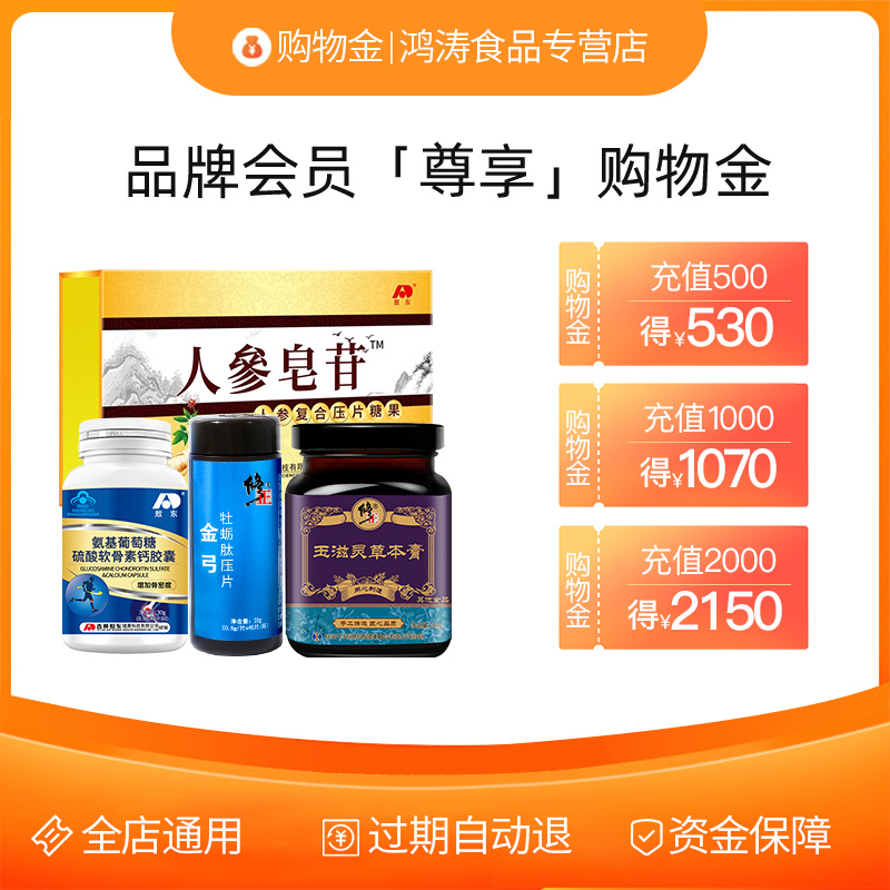 Hong Tao shop for shopping gold