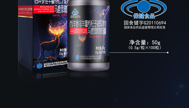 Sửa đổi các sản phẩm sức khỏe dành cho nam giới Epimedium Người lớn làm giảm mệt mỏi Nhân sâm Hươu Mỹ Hạc không Maca Tám hàu - Thực phẩm sức khỏe viên vitamin e