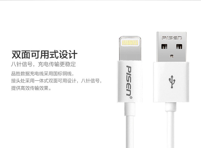 chargeur PISEN pour téléphones APPLE APPLE IPHONE6 - Ref 1300999 Image 8