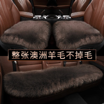 Pure wool car seat cushion winter plush three-piece cashmere leather wool integrated car cushion rear seat cushion without backrest