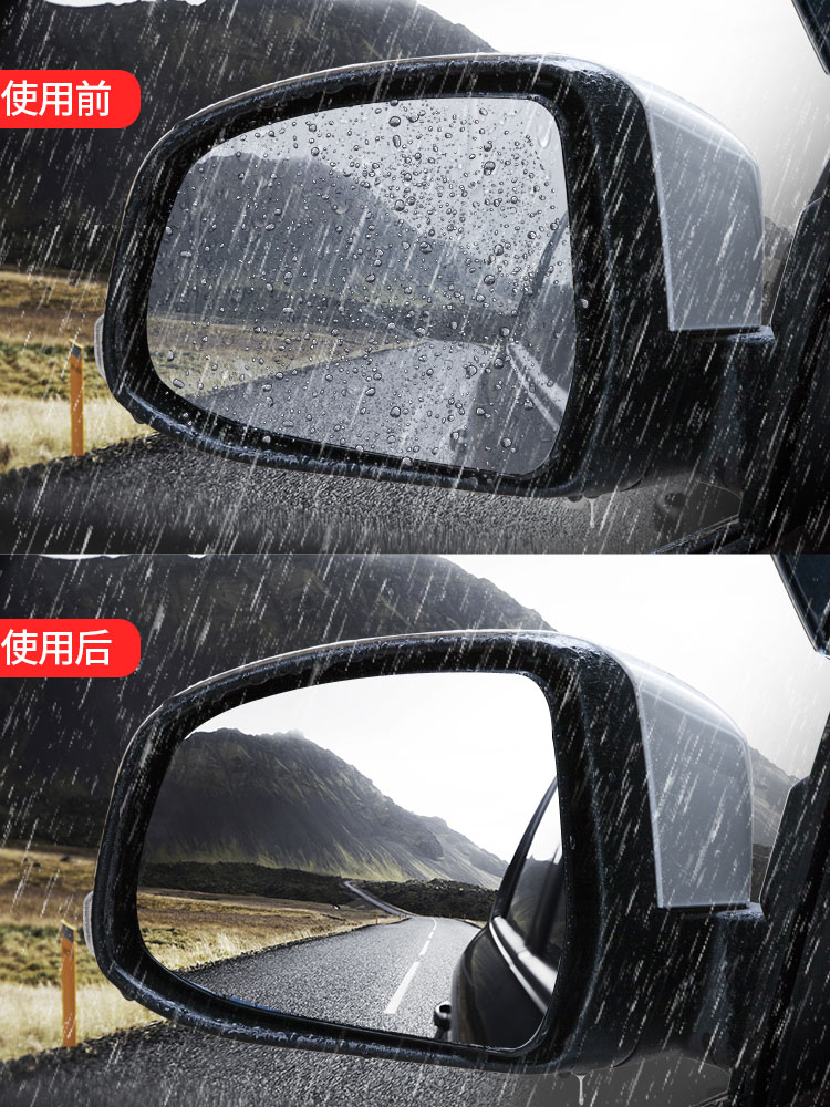 Car rear mirror rainproof film Rearview mirror waterproof film Special full-screen window glass anti-fog mirror side window