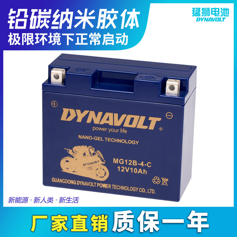 Mengshi Battery Du Kadi 696 Devil 848 795 821 GT1000 MTS1200 Battery Universal