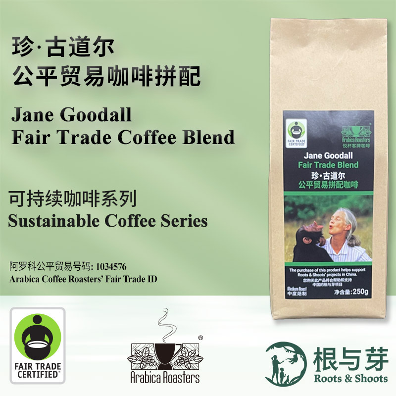 Jane Goodall Fair Trade Blend Jane Goodall Fair Trade Blend