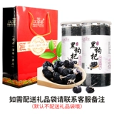 [Купить 1 Получить 2] Hancao Hui Qinghai Black Wolfberry Wild Fruit 500G Big Fruit Black Wolfberry не -ручья волчья