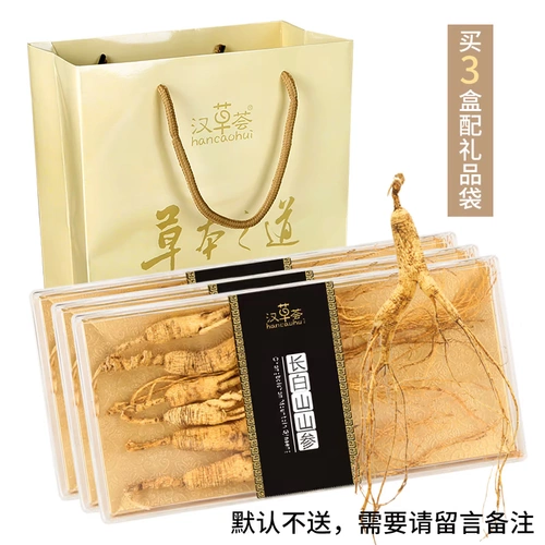 Купить 3 дайте 1 Hancao Huilin Lower Ginseng Ginsenc