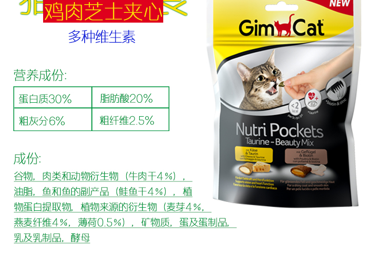 Một nửa giá mèo ăn nhẹ Gimcat Jun Bao vitamin dinh dưỡng sandwich mèo ăn nhẹ sandwich 150g thức ăn mèo minino