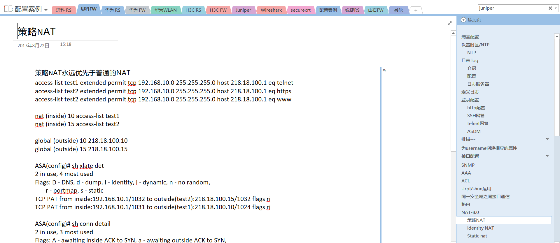 Cisco Huawei Huawei HuaiiPhone Juniper Router Switch Firewall Configuration Script Notes