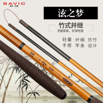 Shangyi Dongmei Hyuna dream Carbon pole Plug pole Light fine Crucian carp pole Hand pole Table fishing pole Imitation bamboo pole