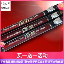 Shangyi Dongmei Thunderbird carbon front rod can be positioned rock fishing rod fishing rod FUJI titanium alloy wheel seat
