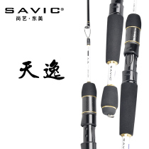 Shangyi Dongmei Tianyi 1 1 1 3 1 5 meters titanium alloy rod Slightly positioned raft rod Soft tail raft rod Raft fishing rod