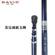 Shangyi Dong Meimei completed Isoyu net 4 5 6 meters Isoyu fishing copy net Light carbon copy net handle copy rod