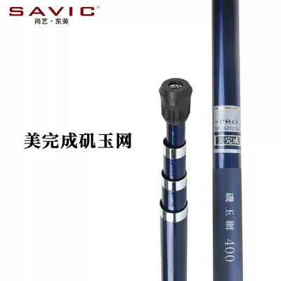 Shangyi Dongmei completed the Jade Net 4 5 6 meters of fishing net light carbon fishing net handle fishing net Rod