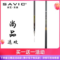 Shangyi Dongmei Shangpin speed attack carbon Taiwan fishing rod 28 adjustable hard rod Light hard carp rod Comprehensive black pit fishing rod Wild fishing