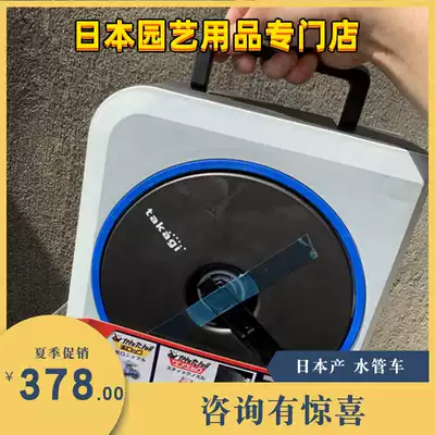 Japanese high-end TAKAGI waterwheel 20 m portable light sprinkler super light small smart garden sprinkler watering lawn