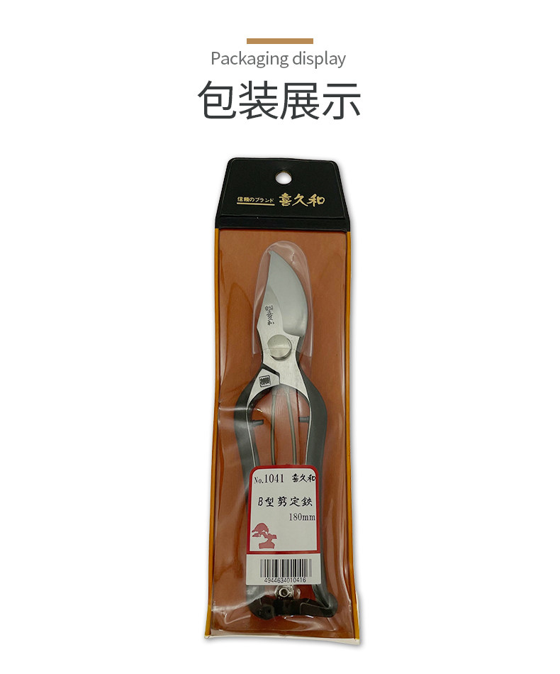20cm喜久1042修枝剪,剪断粗枝不费力?园艺党必看选购攻略!-剪刀-淘宝百科网