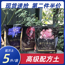 Hydrangea soil Moon flower soil Rose soil seed soil Iron chopsticks Nutrient soil Clematis soil Ready-to-use in a bag